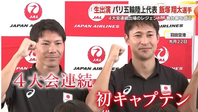 パリへ向かう陸上選手団(2024年7月)