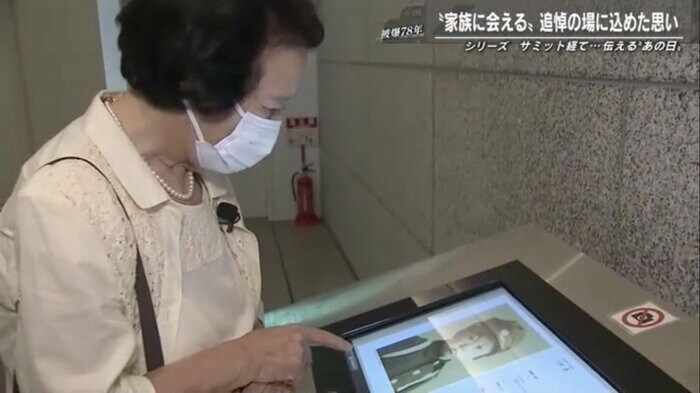 データベースで透さんの遺影を見る美代子さん