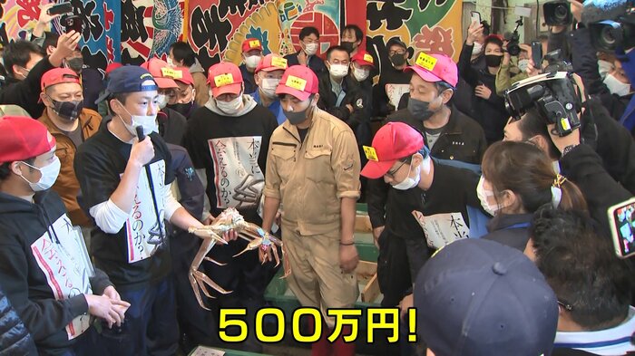 ギネス世界記録に並ぶ500万円の値が付いた