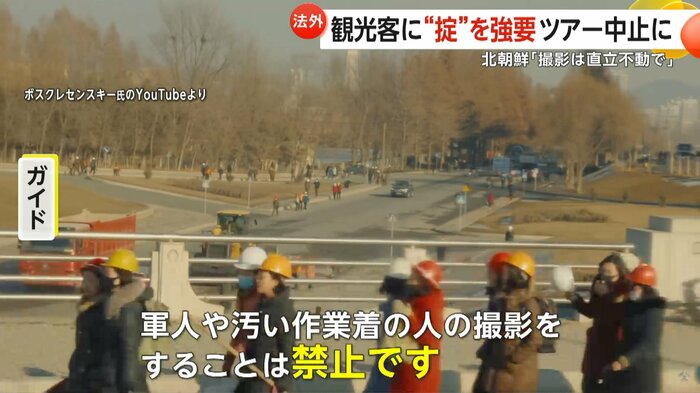 YouTubeに投稿された北朝鮮の街中の様子