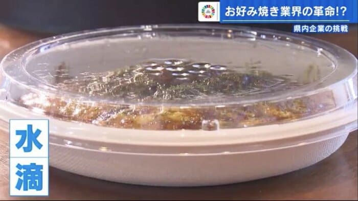 従来のプラスチック容器だと、水蒸気や水滴がたまってしまう