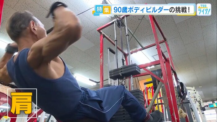 この日は「肩」の筋肉を鍛える