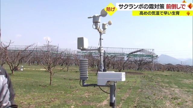 重要な役割を果たす「小型気象観測装置」