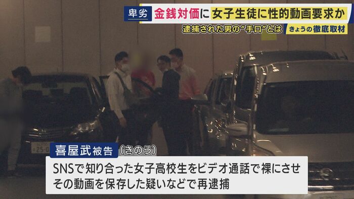 沖縄県の団体職員・喜屋武佑樹被告