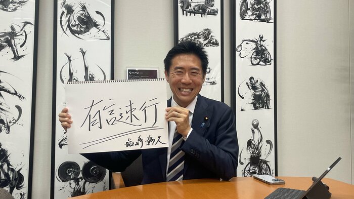 モットーは「有限速行」