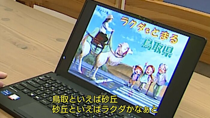 ラクダも呼び掛けに参加