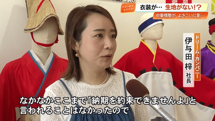 伊与田梓社長「なかなかここまで『納期を約束できませんよ』と言われることはなかった」
