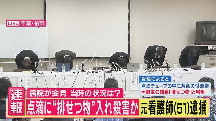 16日午後2時から行われた病院の会見では病院長らが20秒以上にわたって深く頭を下げた