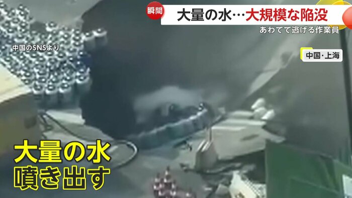 穴の下で噴き出していた大量の水（中国SNSより）