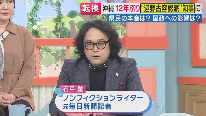 石戸諭氏（関西テレビ「旬感LIVE とれたてっ！」より）