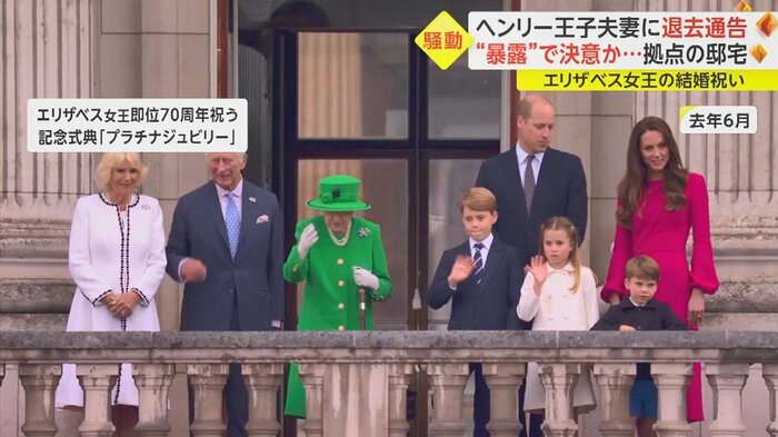 「プラチナジュビリー」