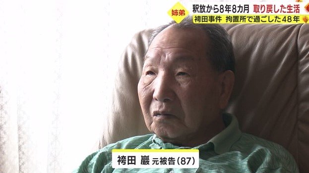 袴田巖 元被告