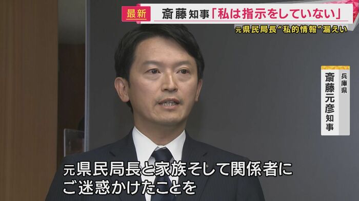 元県民局長・遺族に謝罪も