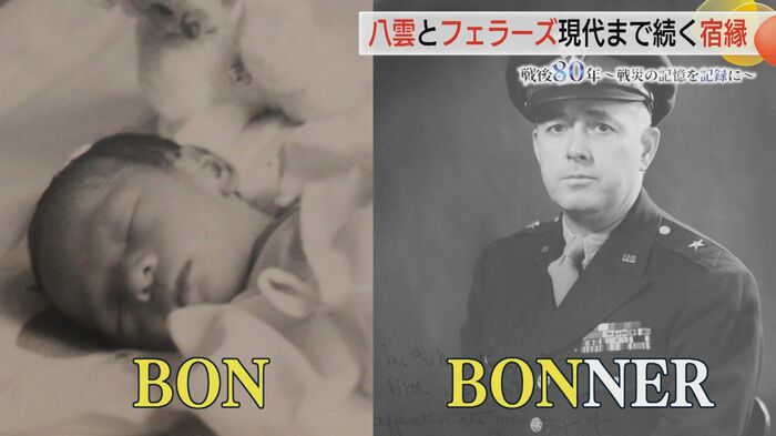 凡さんの名前の由来