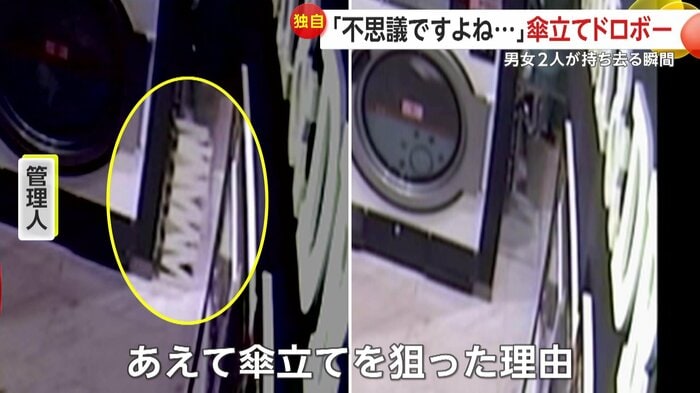 男女が去ったあとになくなった傘立て（FNN投稿サイト「ビデオPost」）