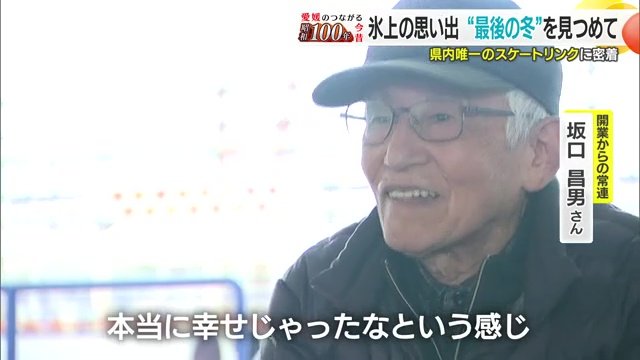 「本当に幸せだった」