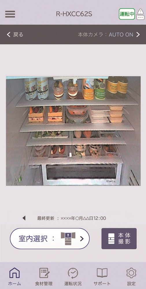 冷蔵室棚の写真(画像提供:日立グローバルライフソリューションズ)