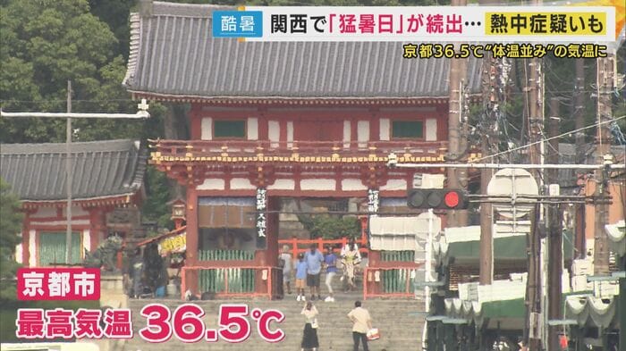 各地で猛暑日