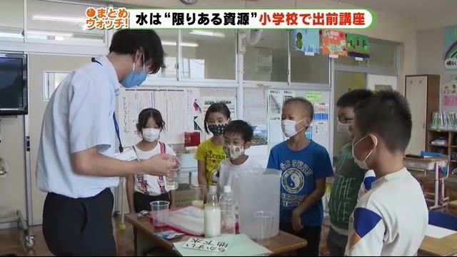 コップ一杯の川の水 ジュース1滴で水質が… 小学生が水の大切さ学ぶ