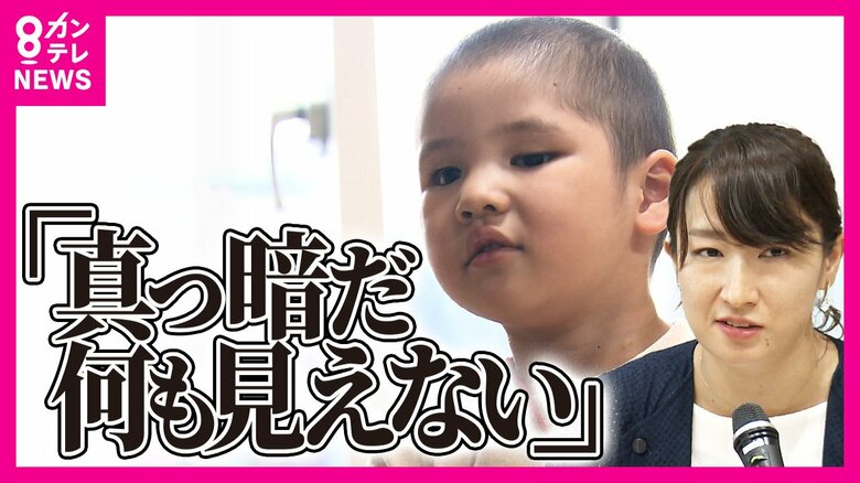 小児がんで全盲の娘の母　教師たちに難病の子の”きょうだい”への支援呼びかけ「悲しい思いさせないよう」　子供のSOSを見過ごさないで｜FNNプライムオンライン