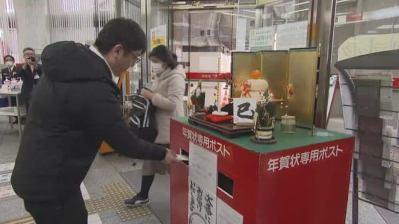 １等は現金３０万円など　２５年用年賀はがき・年賀切手の当選番号決まる　日本郵便が２１日から引き換え｜FNNプライムオンライン