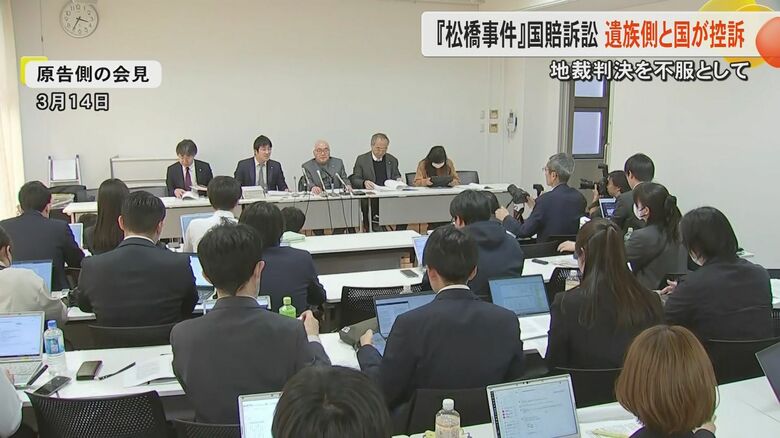 「到底承服できない」「控訴して是正すべき」原告と国が判決不服で控訴　再審無罪の『松橋事件』で原告が一部勝訴の熊本地裁判決｜FNNプライムオンライン