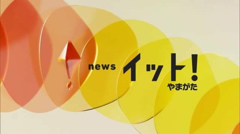 【山形】国道347号で自転車の高齢女性が軽ワゴン車にはねられ死亡　河北町・若葉町公民館前｜FNNプライムオンライン