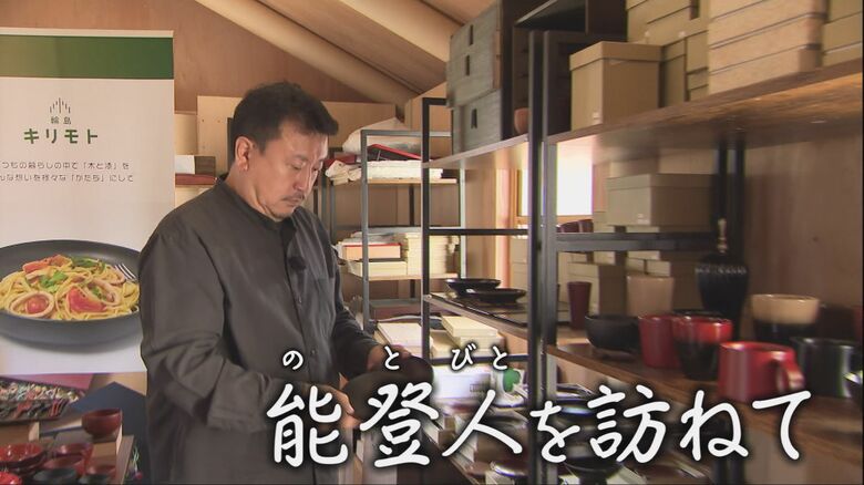 2度の被災…『不屈』の輪島塗職人が形を変えて受け継ぐ伝統　「新しい輪島塗、新しい漆の世界を切り開いていきたい」｜FNNプライムオンライン