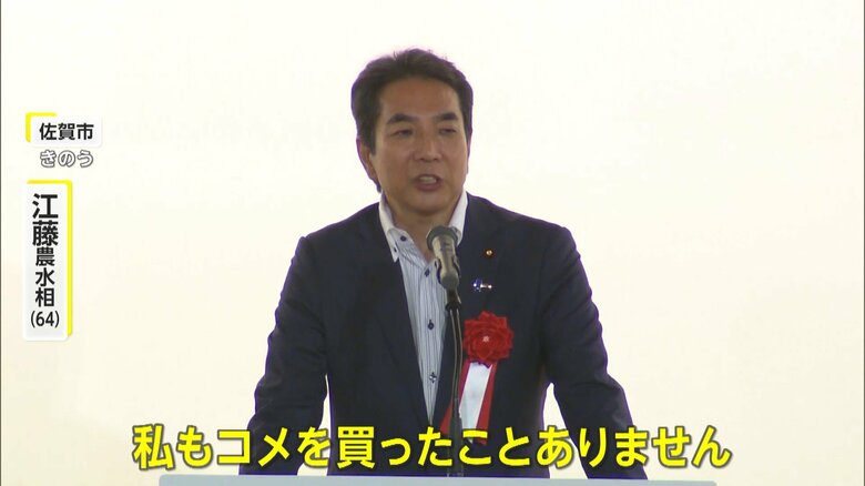 「コメ買ったことない」江藤農水相発言に批判…石破首相も謝罪　米価格再び値上がり54円上昇し5kg4268円に｜FNNプライムオンライン