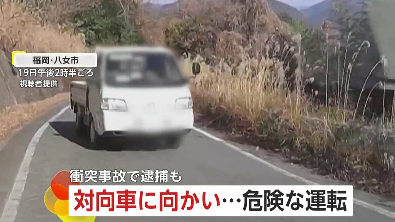 「なんでそんな運転したのか…」各地で危険な“逆走”運転…福岡でトラック　東京・品川駅近くでタクシー　北海道では46歳公務員が泥酔状態で3台からむ事故｜FNNプライムオンライン