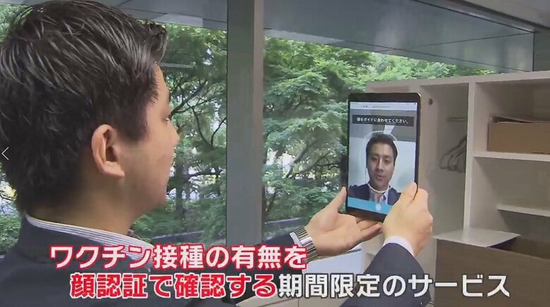 GW目前！ 東京「８人以下」飲食可 観光地では顔認証「ワクチン接種済み」で割引も｜FNNプライムオンライン