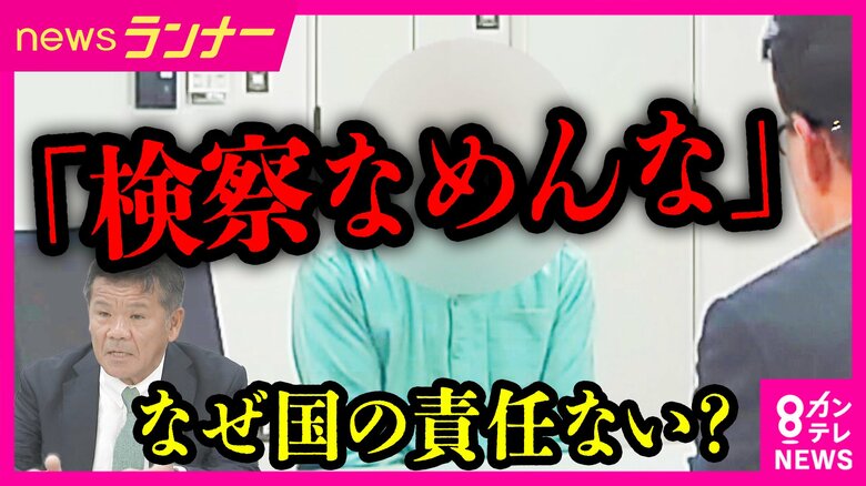 21億円横領の罪問われるも無罪“プレサンス冤罪”　元社長・山岸忍さんが国を訴えた控訴審始まる 「法を守らせる人たちが法を犯すことをしていたら誰も信頼しなくなる」｜FNNプライムオンライン