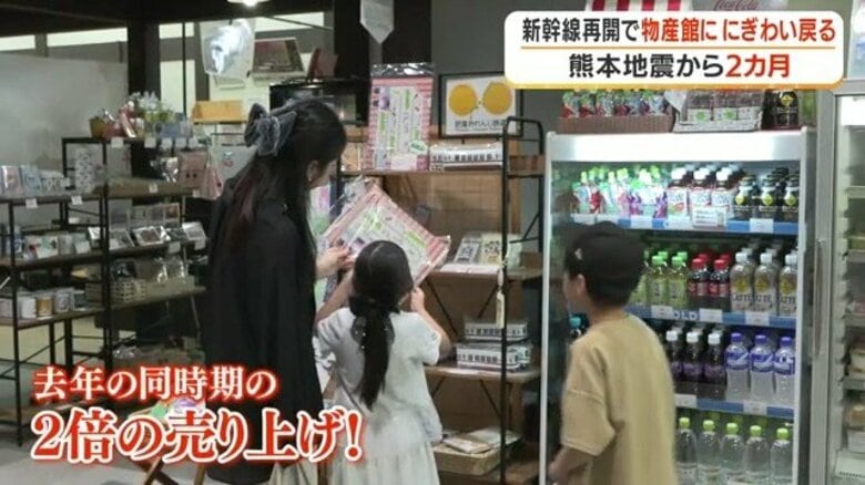 熊本地震2カ月、出水駅の物産店に客足戻る シルバーウィーク売り上げ「前年比2倍近く」に【鹿児島】|FNNプライムオンライン