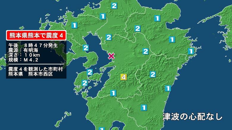 熊本県で最大震度4の地震　熊本県・熊本西区｜FNNプライムオンライン