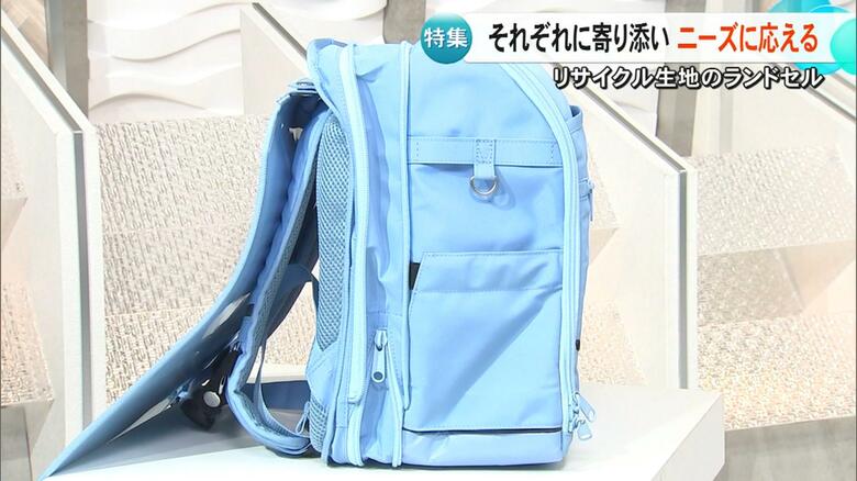 「重いランドセルを何とかしたい」SNSで話題のリサイクル生地ランドセル『ニューランド』軽い・大容量などが魅力【熊本発】|FNNプライムオンライン
