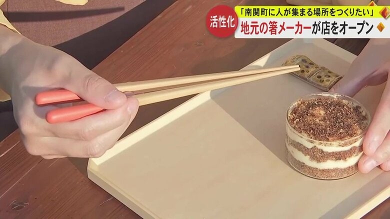 “箸”で食べるティラミスにそうめんスイーツ　熊本・南関町の箸メーカーが手掛けるセレクトショップがオープン｜FNNプライムオンライン