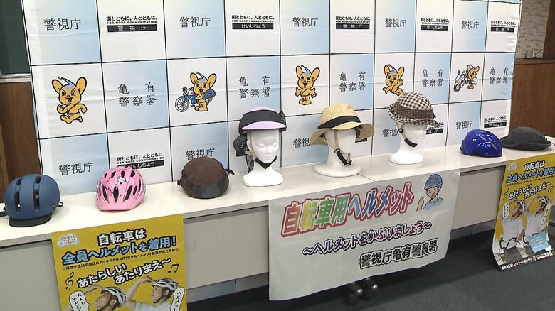 自転車ヘルメット着用　自動車販売店に協力要請　今年４月から「努力義務」 警視庁亀有署｜FNNプライムオンライン