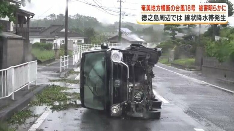 「今生きてて良かった」台風18号が奄美を直撃 最大瞬間風速54.5mで観測史上最大、停電2万戸の甚大被害|FNNプライムオンライン
