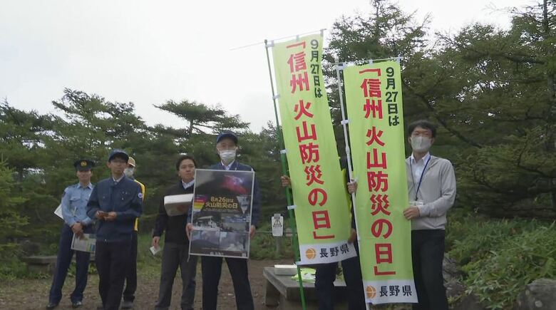 浅間山登山口で注意呼びかけ　8月26日から「信州火山防災月間」｜FNNプライムオンライン