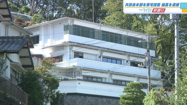 ３０万円恐喝容疑の組長逮捕を受け、共政会本部を家宅捜索　資金の流れを捜査　広島県警｜FNNプライムオンライン