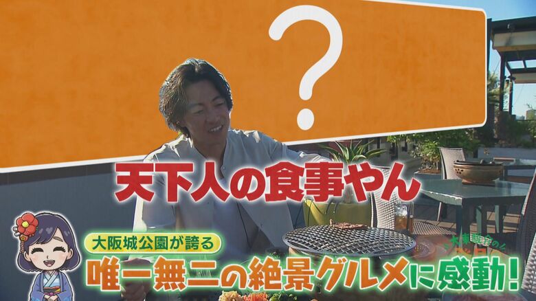 絶景を見ながらバーベキュー！　意外と知らない「大阪城公園」の知られざる魅力とは　皇居と並ぶ“ランニングの聖地”に“ラジオ体操”国内トップクラスの参加者のワケ　【大東駿介てくてく学】｜FNNプライムオンライン