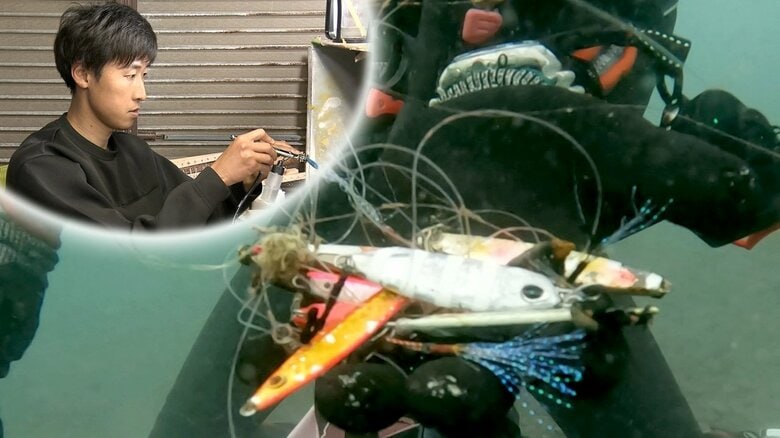 釣り人が残したゴミ「ルアー」を回収　リメイクして再利用　“海の掃除屋”活動続けるダイバー【静岡発】｜FNNプライムオンライン