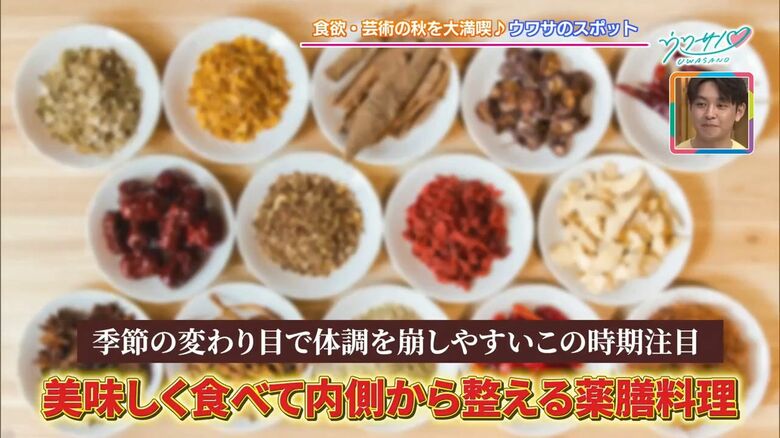 薬膳カフェと幻の臼杵焼で「食欲と芸術」の秋、今こそ豊かな時間の過ごし方を・大分｜FNNプライムオンライン