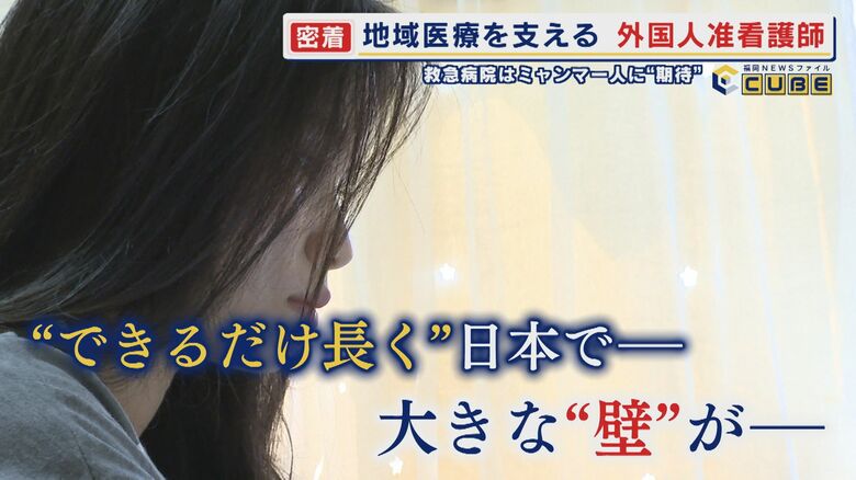 看護師不足解消へ医療現場のいま 3分の1が“外国人” Vol.2 ミャンマー人准看護師 期間は“最長4年” 在留期間の課題は【福岡発】|FNNプライムオンライン