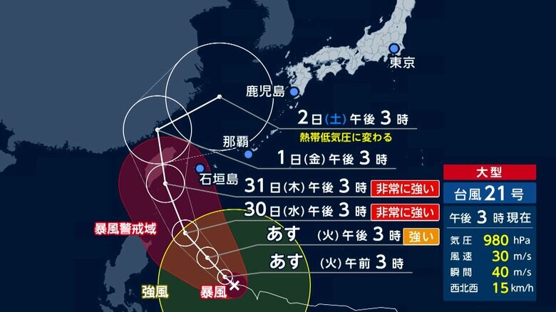 【台風情報】11月に異例“ハロウィン台風”か　3連休にかけ各地で大雨もたらす可能性…上陸すれば34年ぶり　離れた場所でも注意｜FNNプライムオンライン