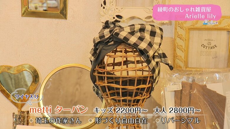 ワイヤ入りで形が自由自在に