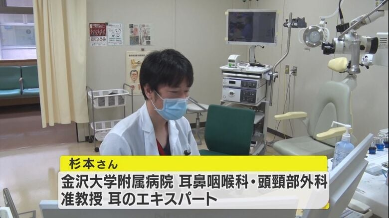 耳のエキスパート杉本寿史准教授