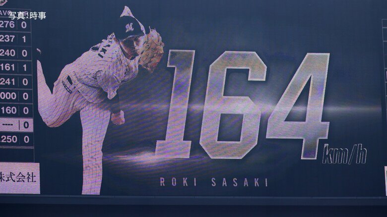 ロッテ・佐々木朗希の今季最速は164km/h