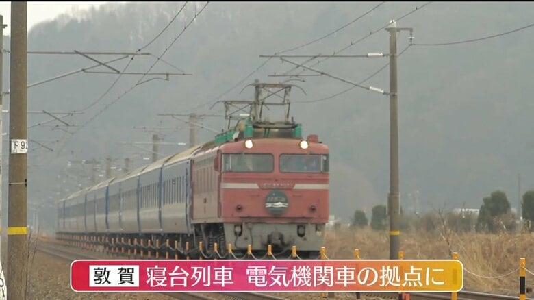機関車を交換する拠点となった敦賀
