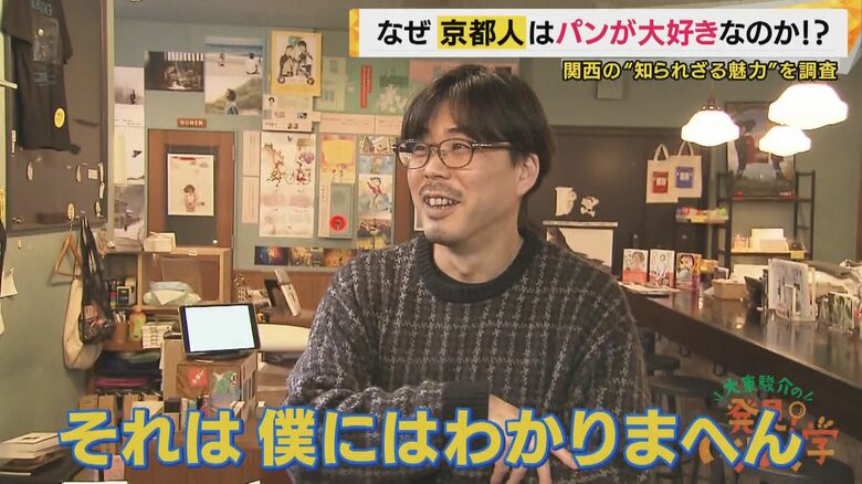 パンは好きだが、なぜみんな好きかは知らない館長